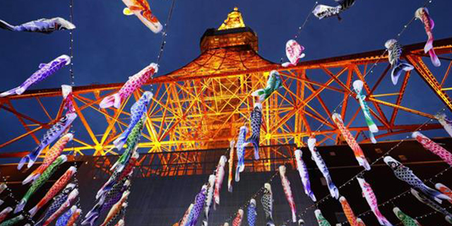 東京タワー 333 匹の「鯉のぼり」と巨大「さんまのぼり」
